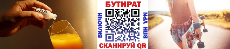 Бутират буратино  Кольчугино 