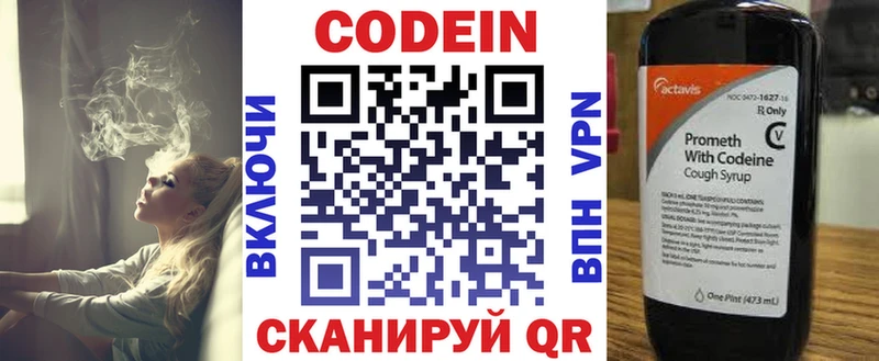 Codein Purple Drank  блэк спрут сайт  Кольчугино 